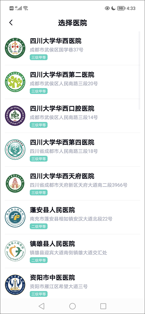 华医通