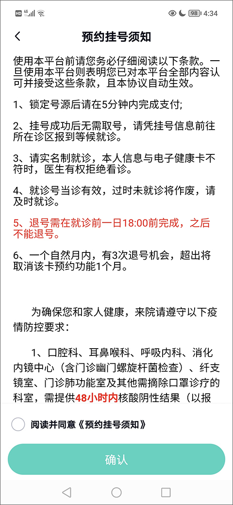 华医通
