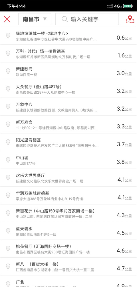 肯德基app