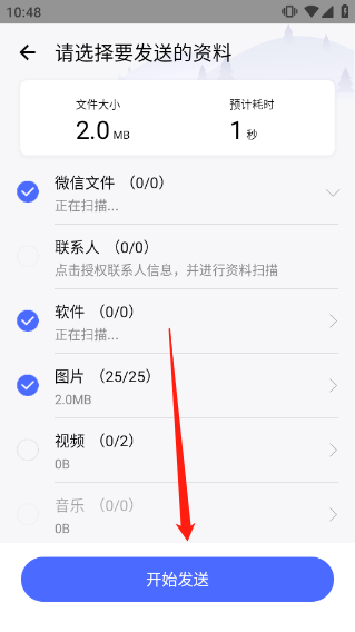 换机精灵