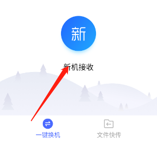 换机精灵
