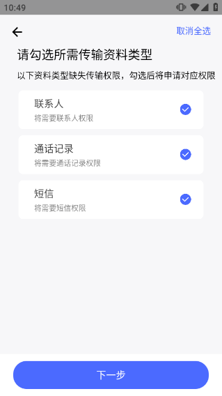 换机精灵