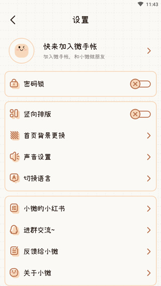 微手帐