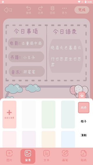 豹小贝手账