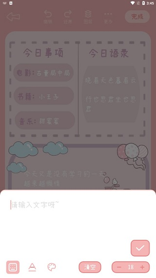 豹小贝手账