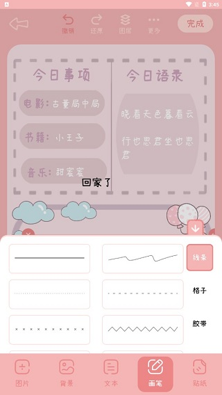豹小贝手账