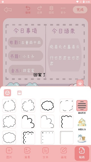豹小贝手账