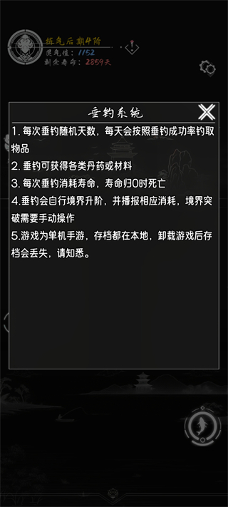 亘古垂钓