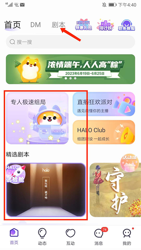 halo有戏