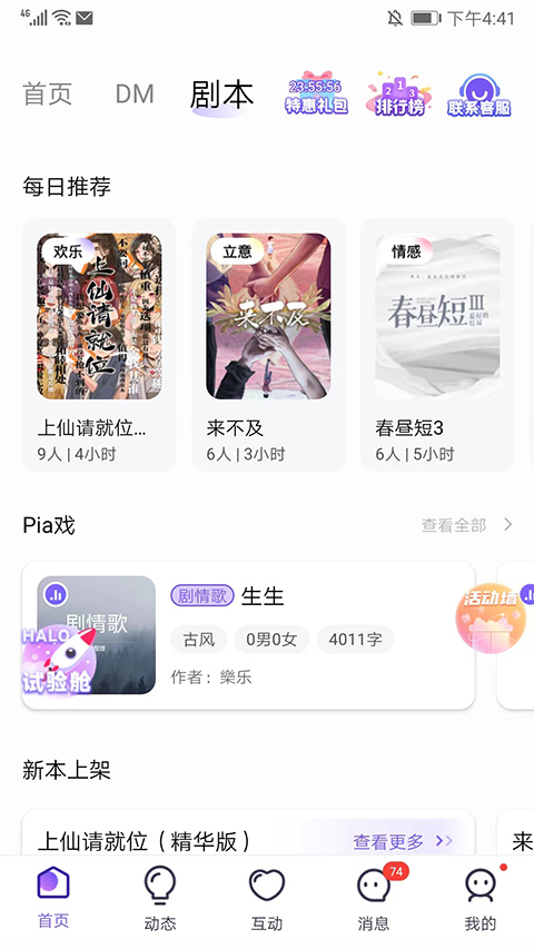 halo有戏