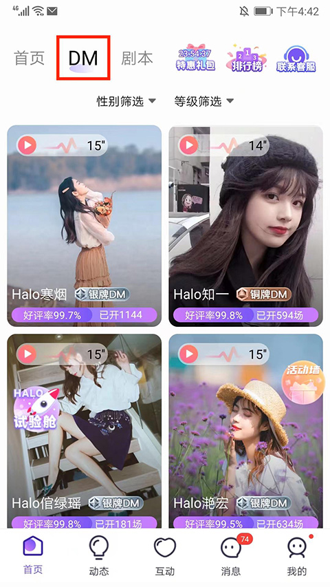 halo有戏