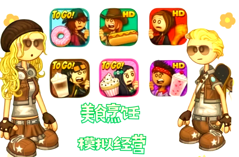 老爹系列游戏有哪些-老爹系列游戏推荐-老爹系列游戏合集