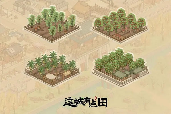 这城有良田福利版