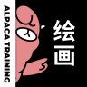 羊驼CG绘画官网版-羊驼CG绘画安卓版下载