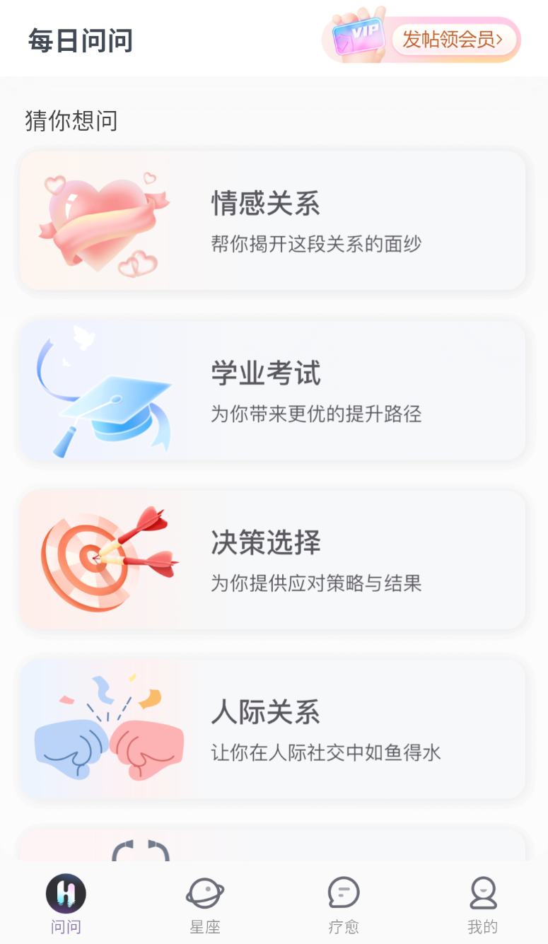 Healo塔罗牌
