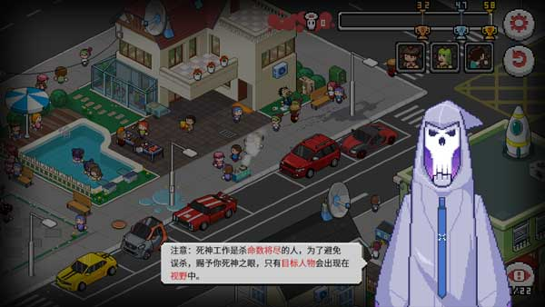 死神来了游戏