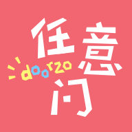 日淘任意门是一款为二次元爱好者以及日系商品爱好者推出的日淘代购软件，你可以在这里购买二次元明星偶像手办、海报各种周边和日系商品。软件内商品都有细致分类，你可以通过筛选快速找到你想要的商品，十分方便快捷。此外，日系商品包含鞋服、美妆、日用品等等，与日本官网同步更新，直邮发货，还支持合单发货提升你的购物体验。