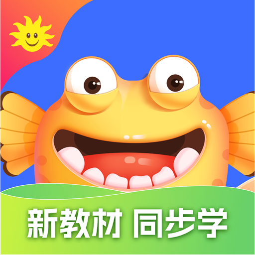 同步学英语app下载-同步学免费下载