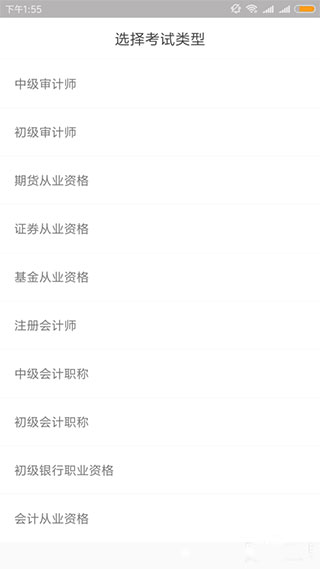环球网校快题库