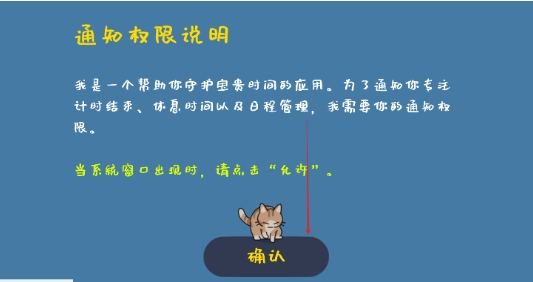 我的小番茄钟
