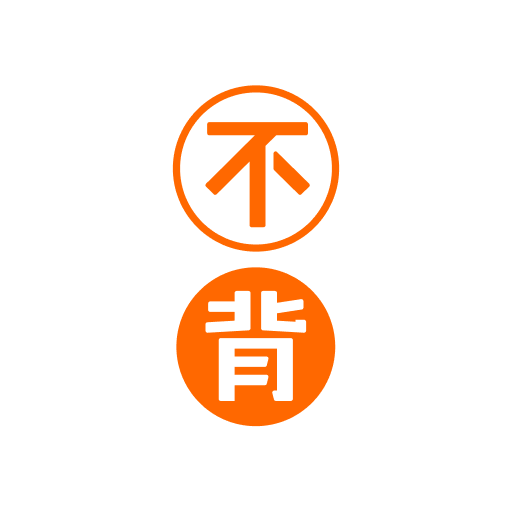 不背单词app下载-不背单词官网版