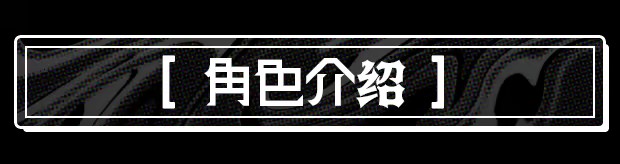 恋人谜局