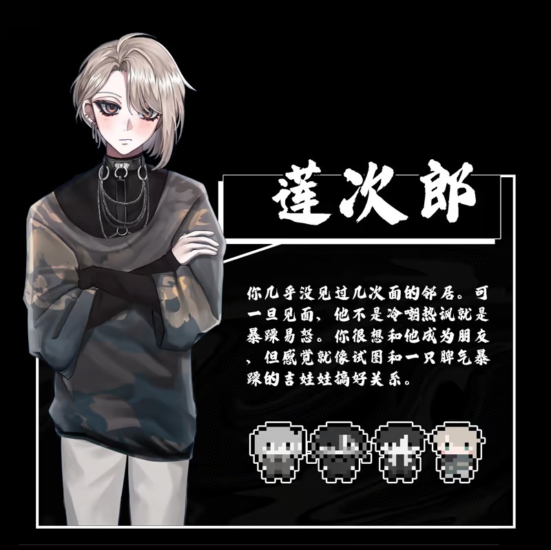 恋人谜局