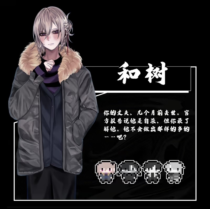恋人谜局