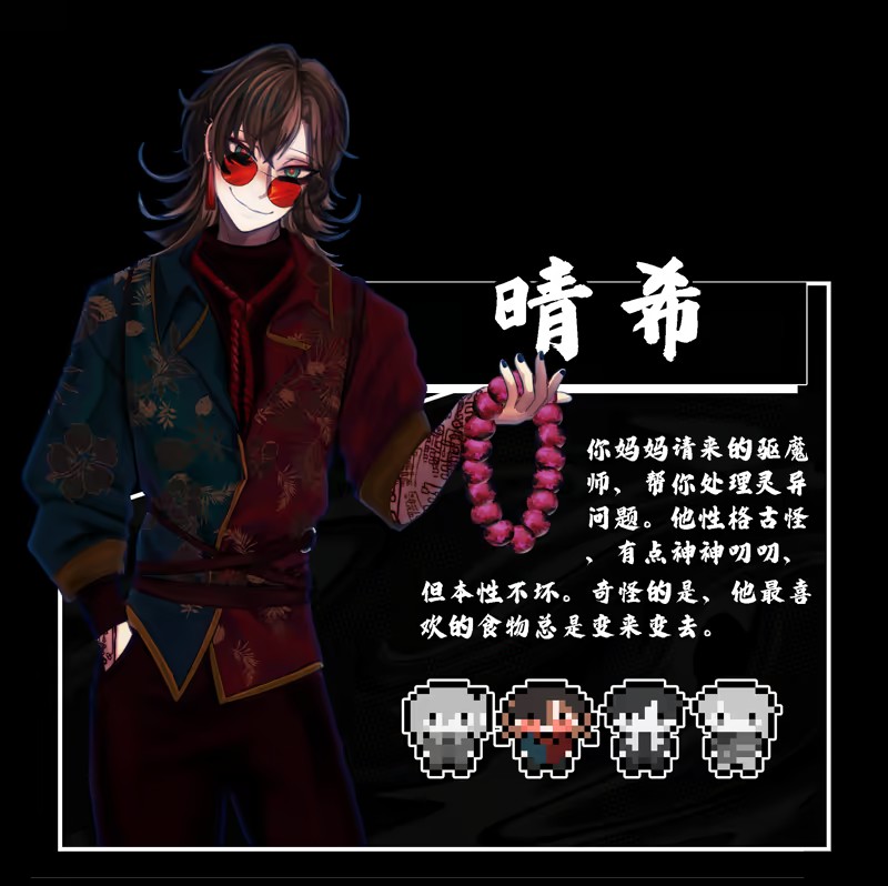 恋人谜局