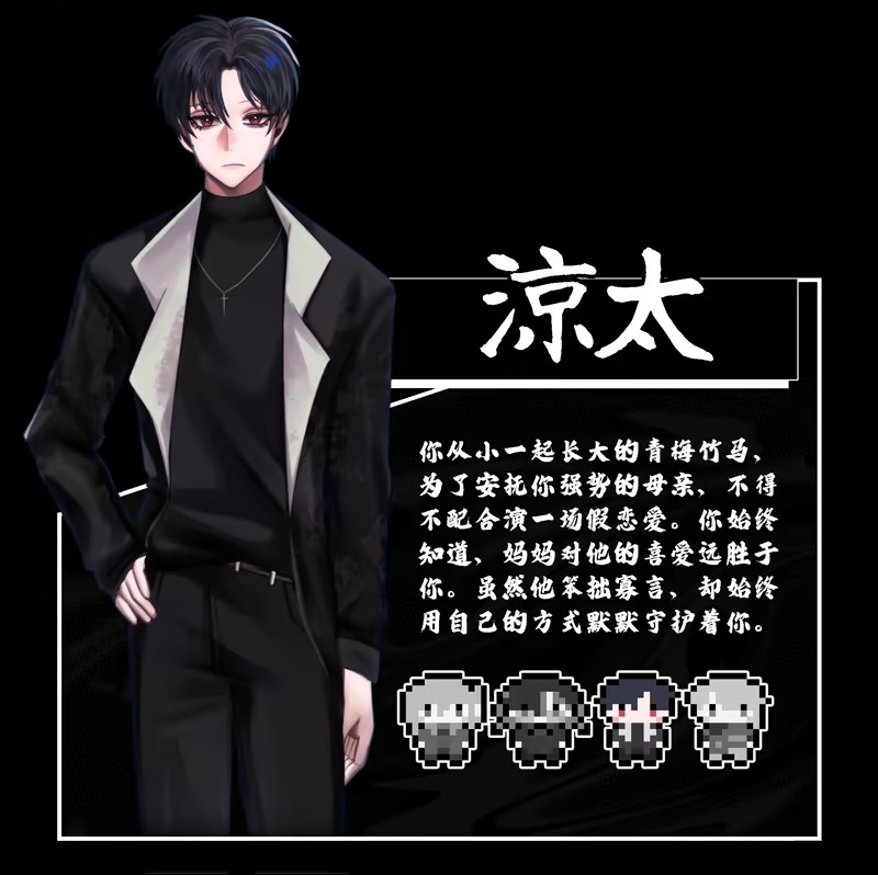 恋人谜局