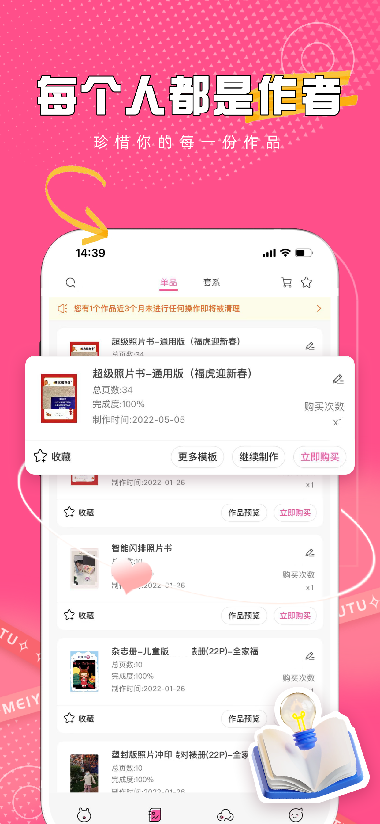 美印兔兔