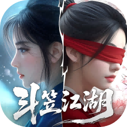 斗笠江湖