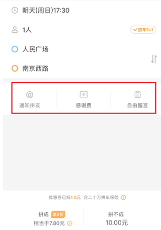滴答滴顺风车