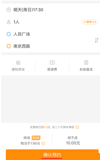 滴答滴顺风车