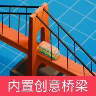 桥梁工程师创意工坊内置存档版手游下载-桥梁工程师创意工坊内置存档版最新版下载