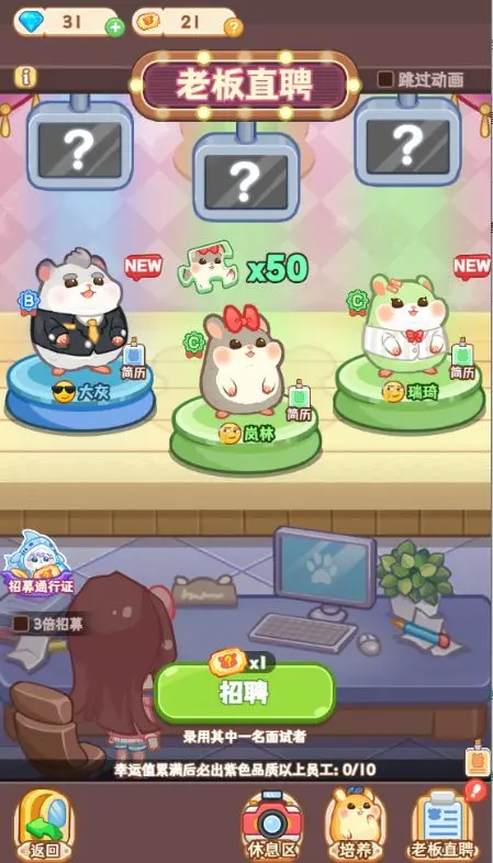 王牌店长