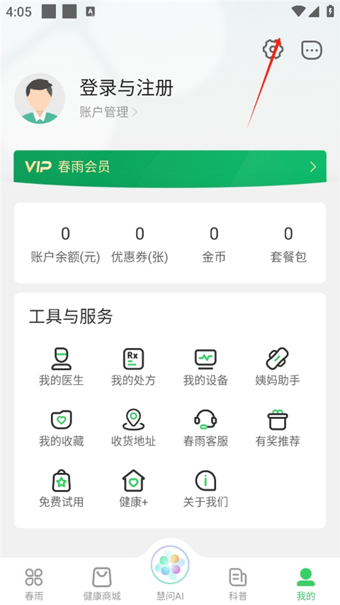 春雨医生