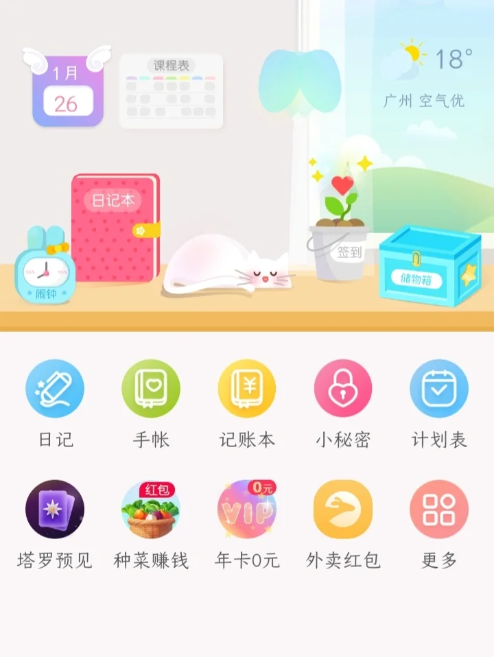 粉粉日记