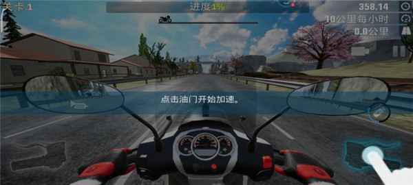 真实公路摩托锦标赛
