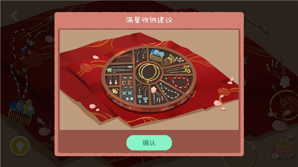 收纳达人
