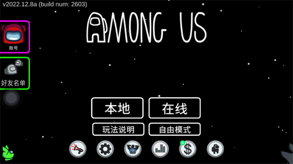 我们之间游戏