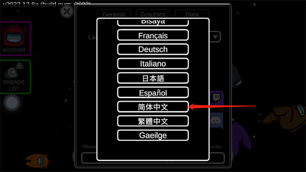 我们之间游戏