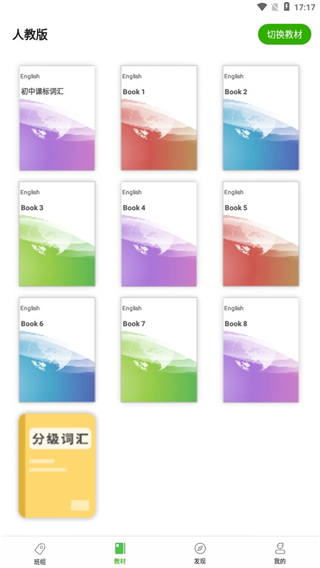 维词教师版