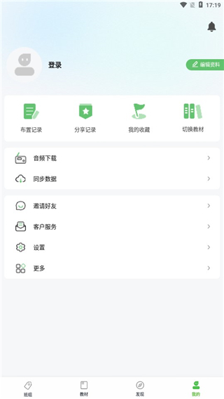 维词教师版