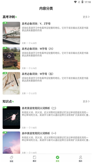 维词教师版