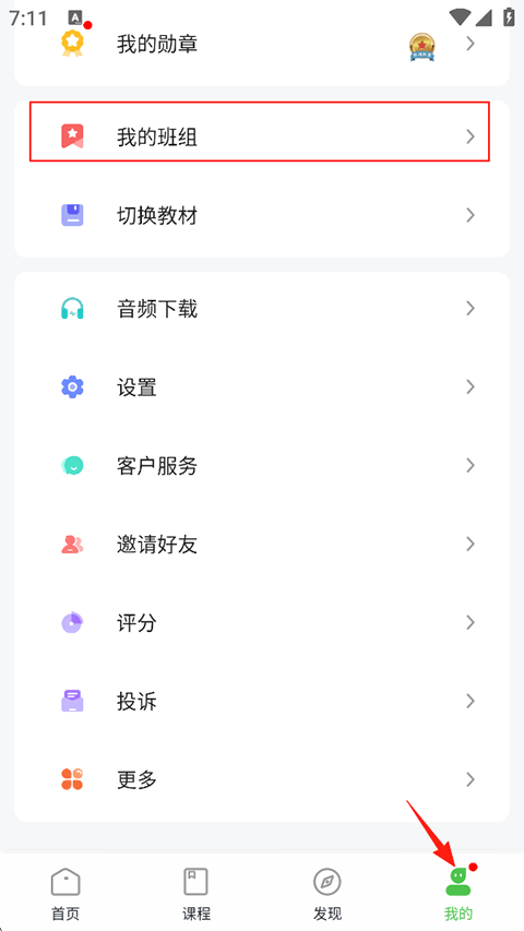 维词学生版