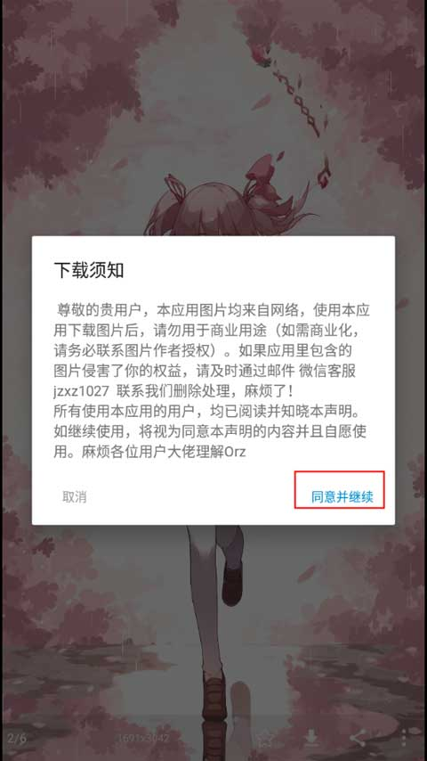 搜图神器