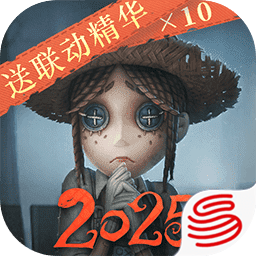 第五人格官服下载安装-第五人格官服2025最新版下载