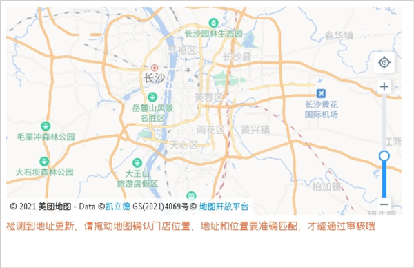 美团开店宝