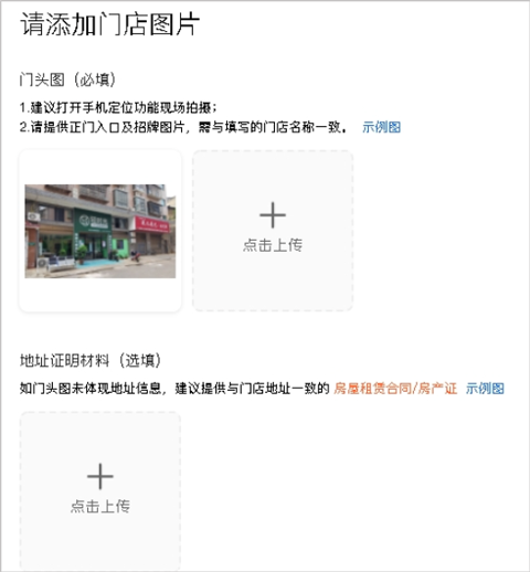美团开店宝